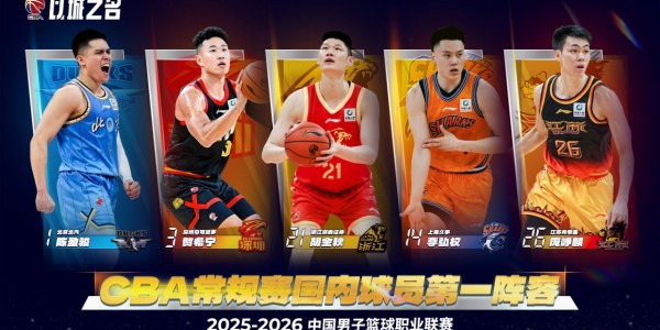 开云在线登录-媒体人：庞峥麟已成为CBA第一控卫 广东未达预期无人入选最佳阵