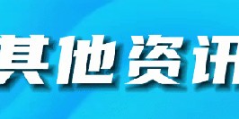 开赛时间已定！今年蒙超赛事时间延长，场次增加！