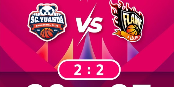 开云app登录-曝奥贡禁赛+坎贝奇受伤 ！抢五四川或单外援出战 山西第4冠来了？