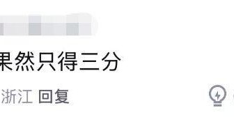 开云手机在线登陆-大胜33分的局，广东顶薪队长仅得3分！球迷：三分王果然只得3分